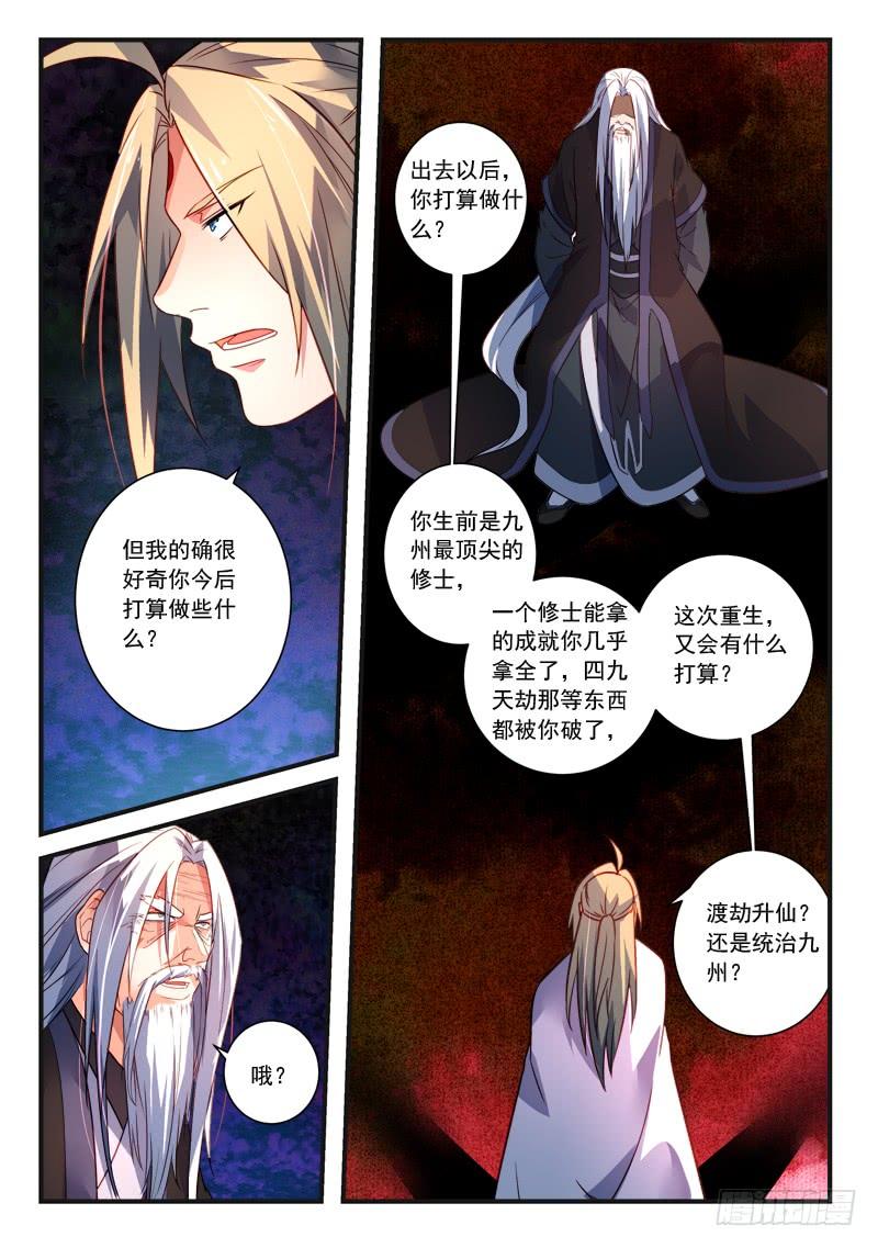 从前有座灵剑山三百七十九话