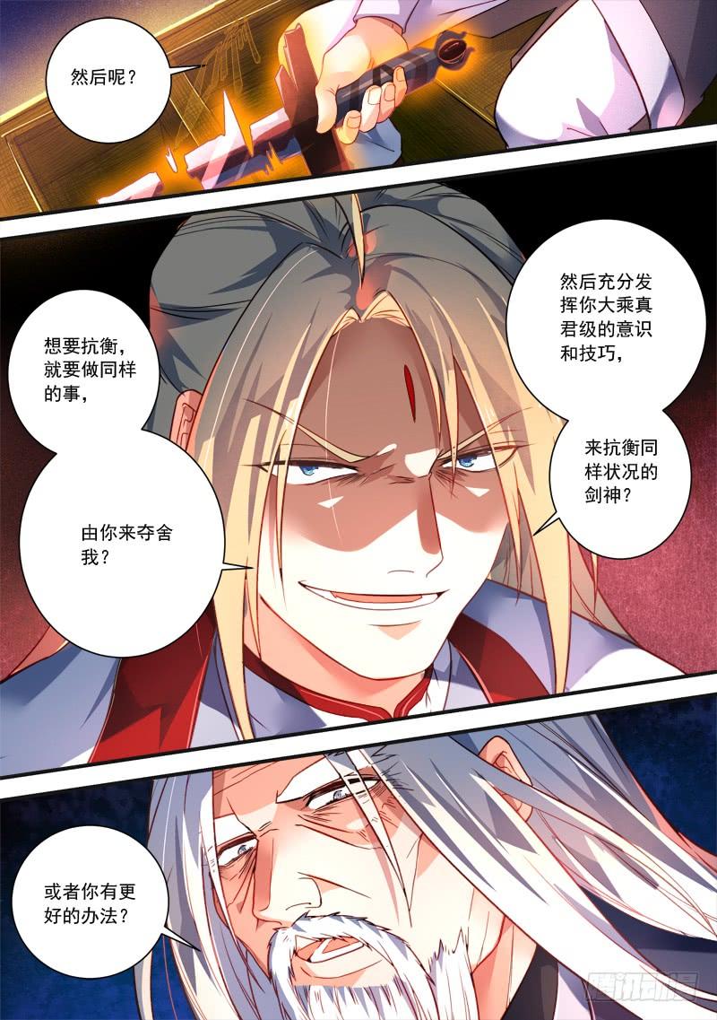 从前有座灵剑山三百八十一话