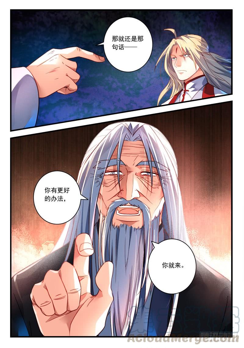 从前有座灵剑山三百八十二话