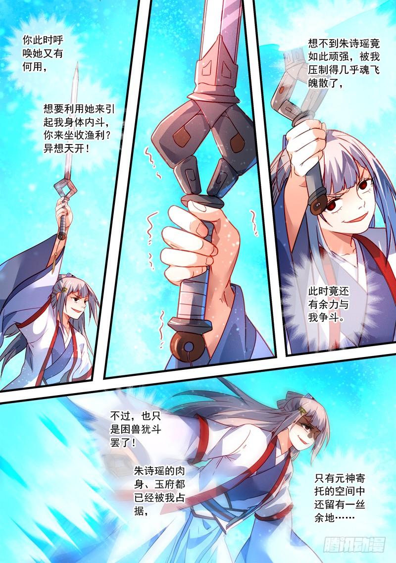 从前有座灵剑山三百八十四话