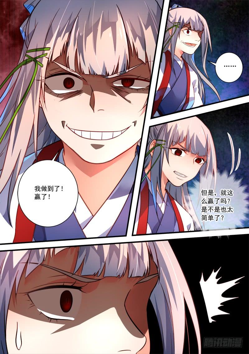 从前有座灵剑山三百八十四话