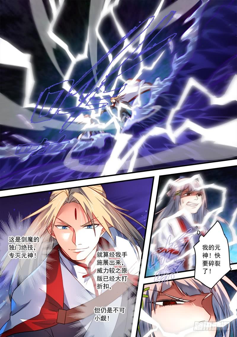 从前有座灵剑山三百八十五话