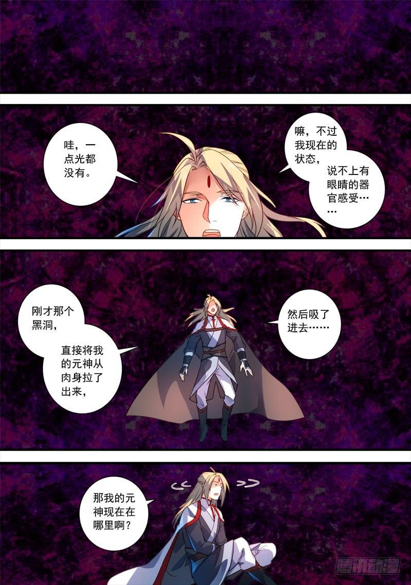 从前有座灵剑山三百八十五话