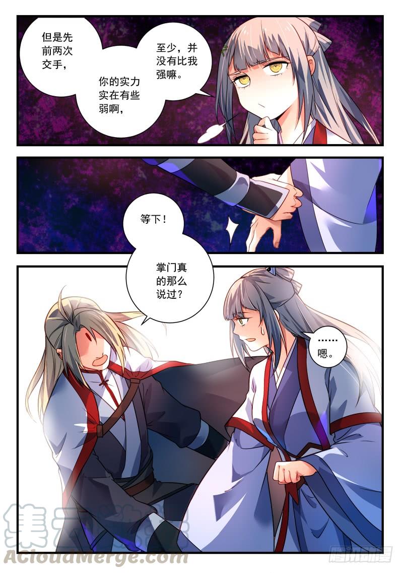 从前有座灵剑山三百八十六话