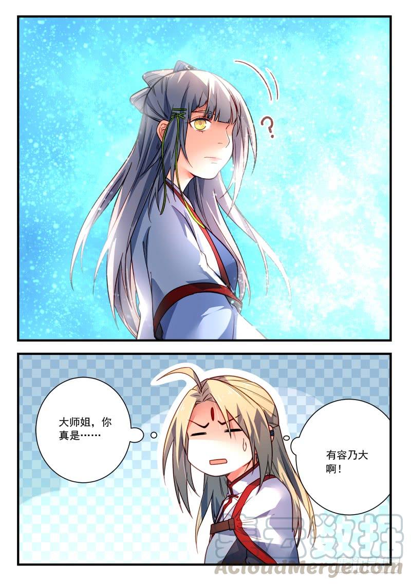 从前有座灵剑山三百八十七话