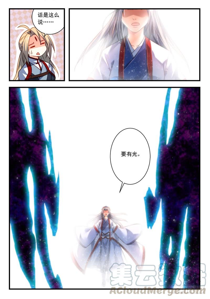 从前有座灵剑山三百八十八话