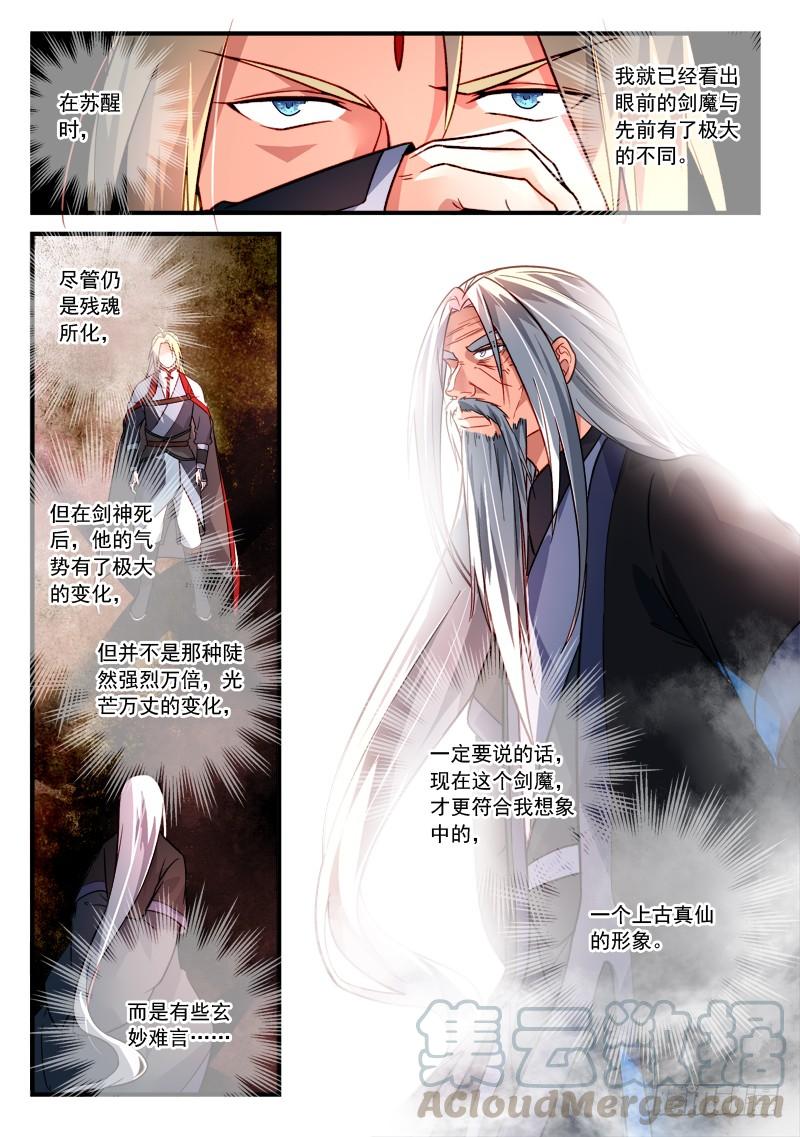 从前有座灵剑山三百八十九话