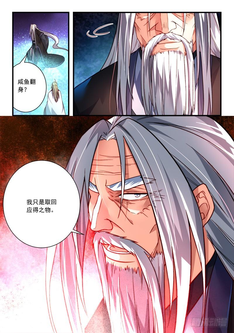从前有座灵剑山三百八十九话