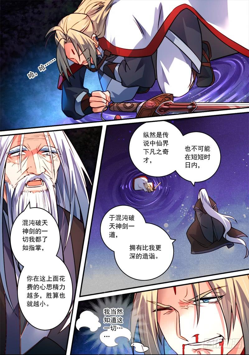 从前有座灵剑山三百九十三话