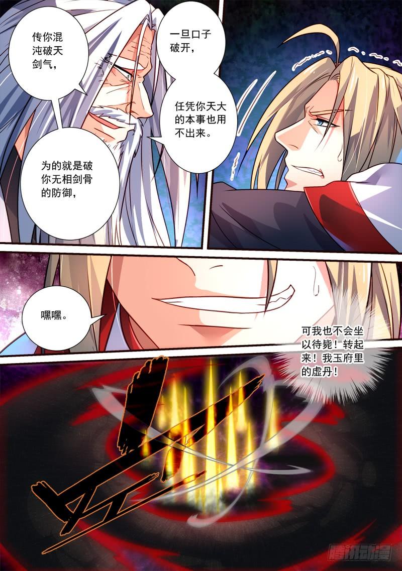 从前有座灵剑山三百九十三话