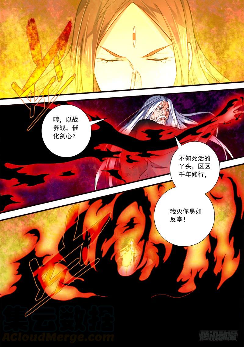从前有座灵剑山三百九十四话