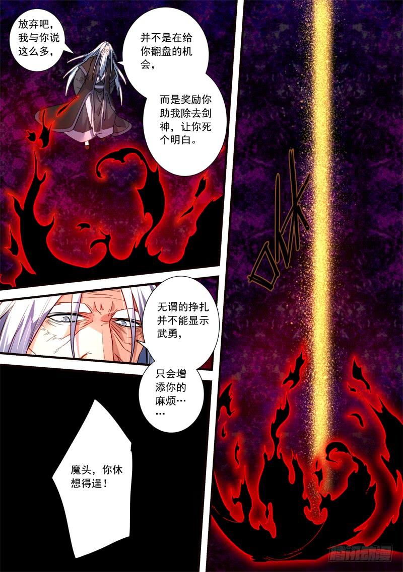 从前有座灵剑山三百九十四话