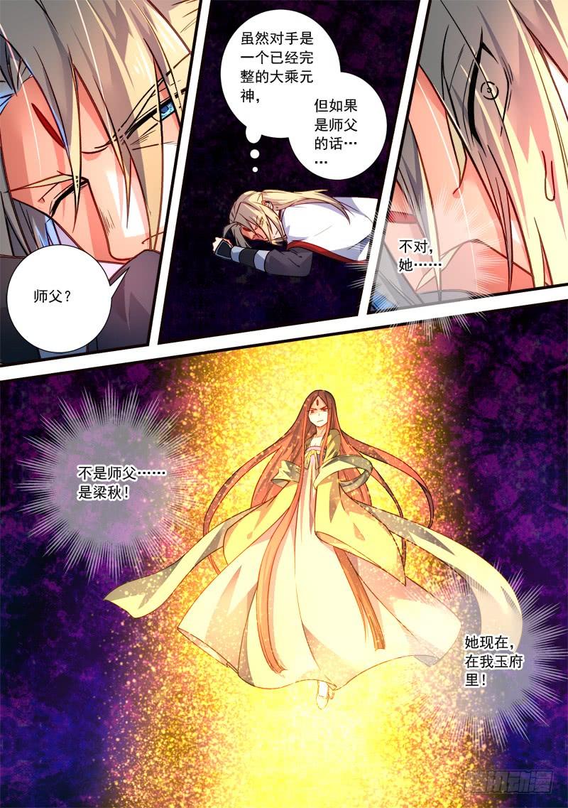 从前有座灵剑山三百九十四话