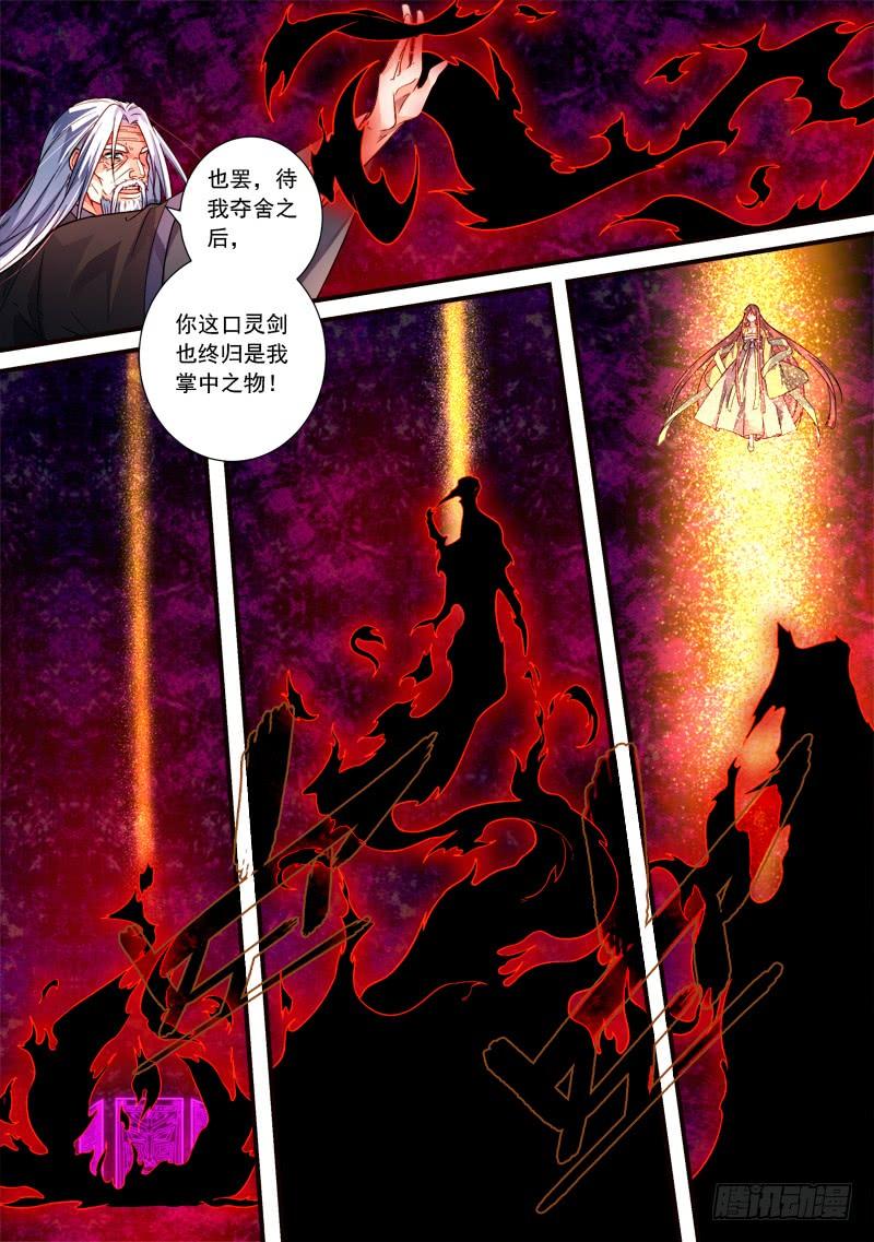 从前有座灵剑山三百九十四话