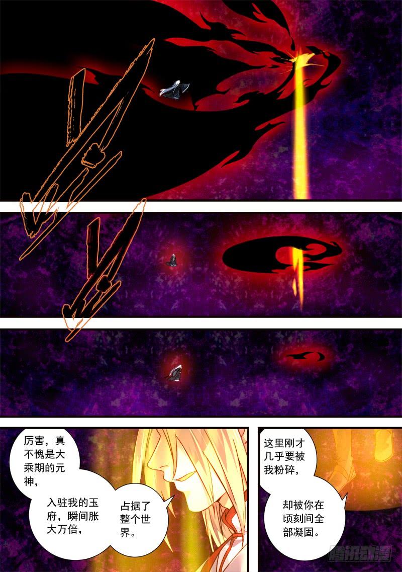 从前有座灵剑山三百九十五话