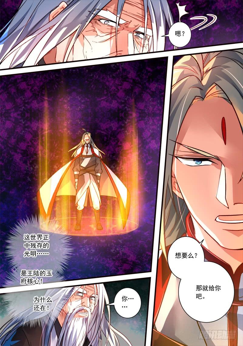 从前有座灵剑山三百九十五话