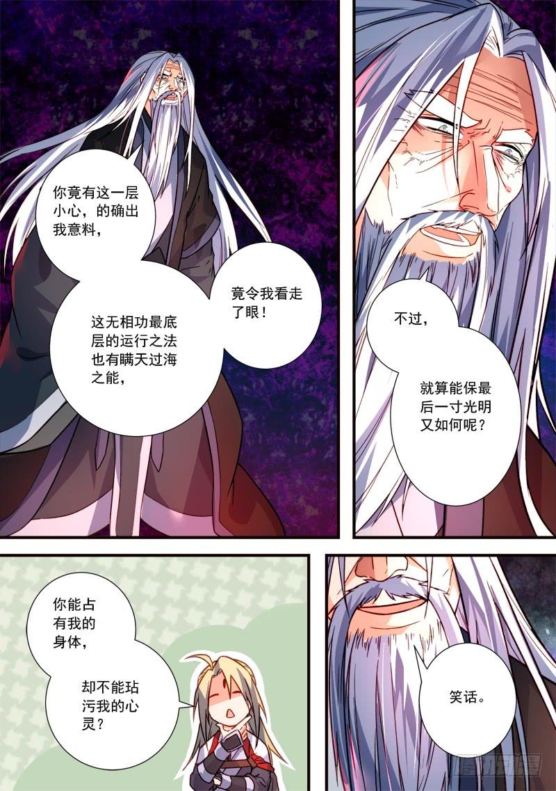 从前有座灵剑山三百九十五话