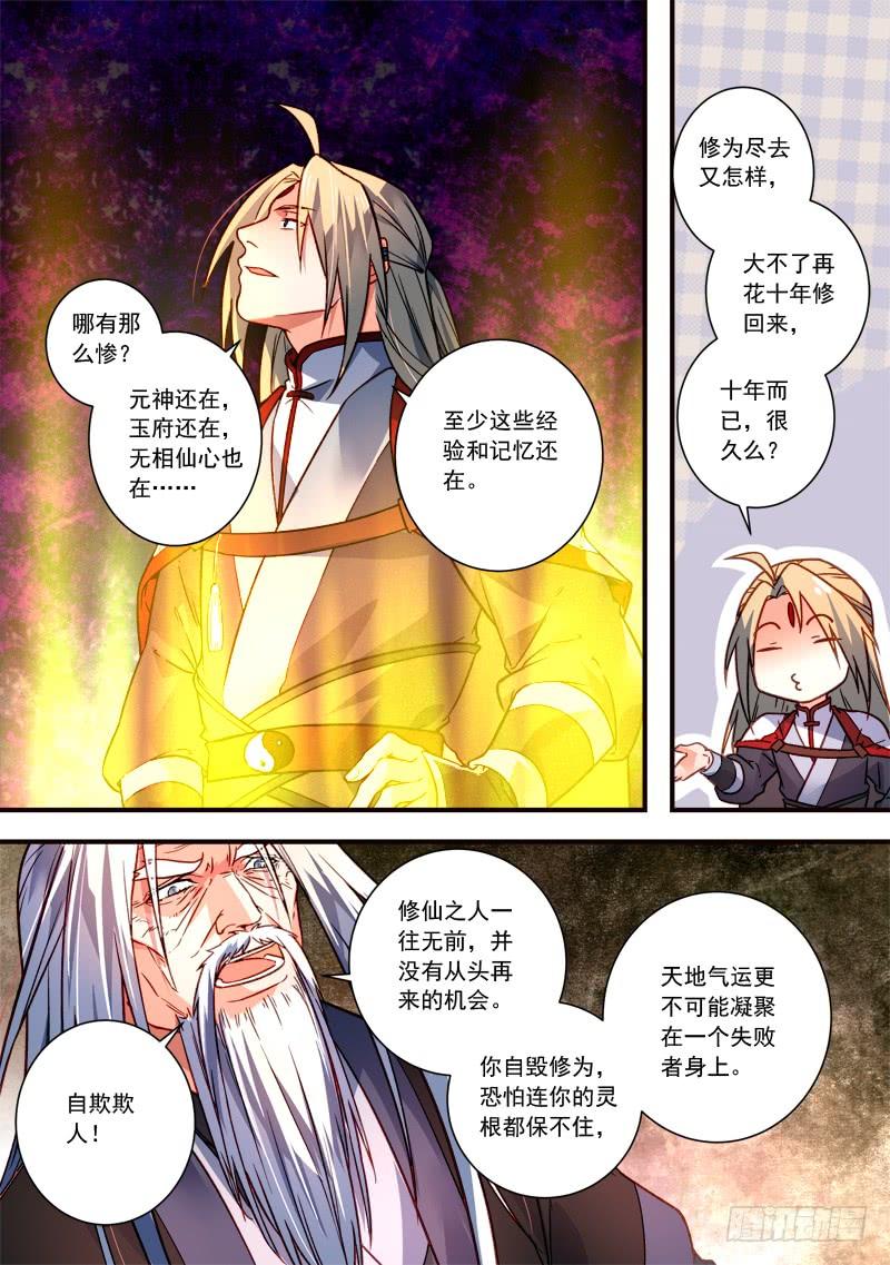 从前有座灵剑山三百九十六话