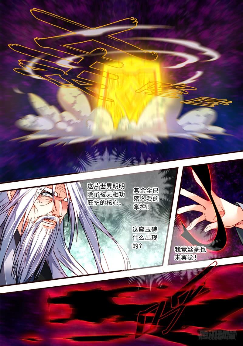 从前有座灵剑山三百九十六话