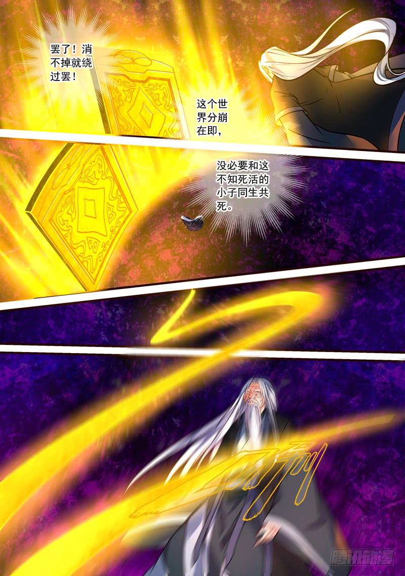 从前有座灵剑山三百九十六话