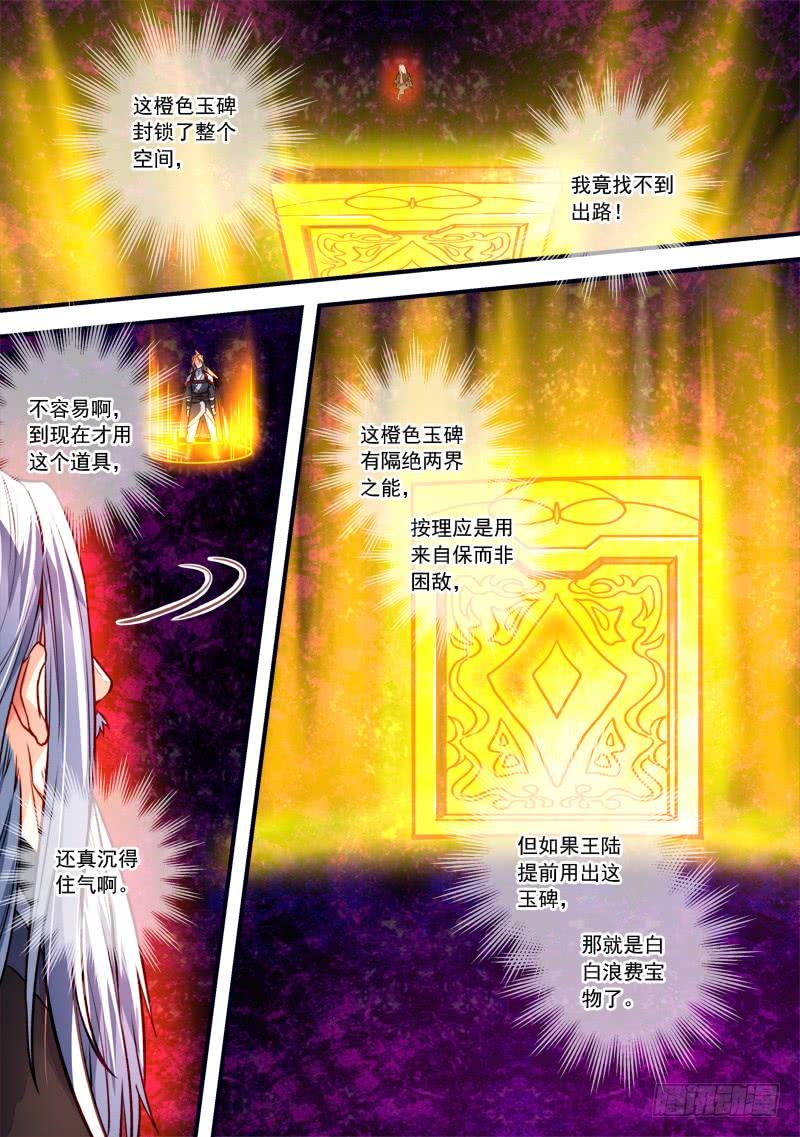 从前有座灵剑山三百九十七话
