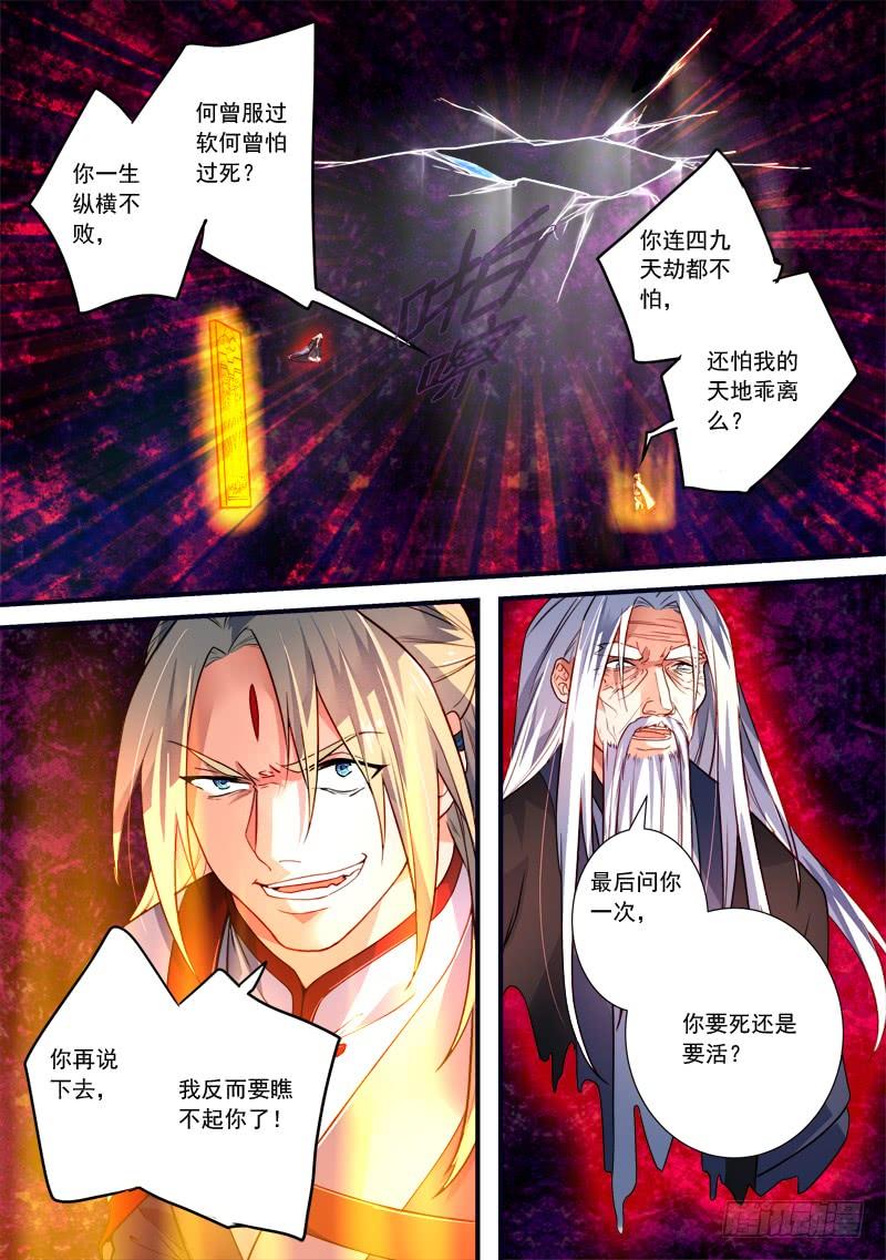 从前有座灵剑山三百九十七话