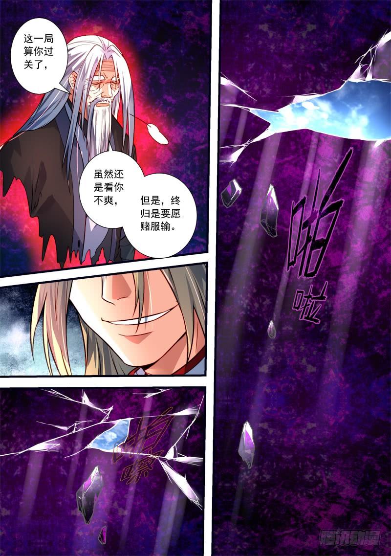 从前有座灵剑山三百九十七话