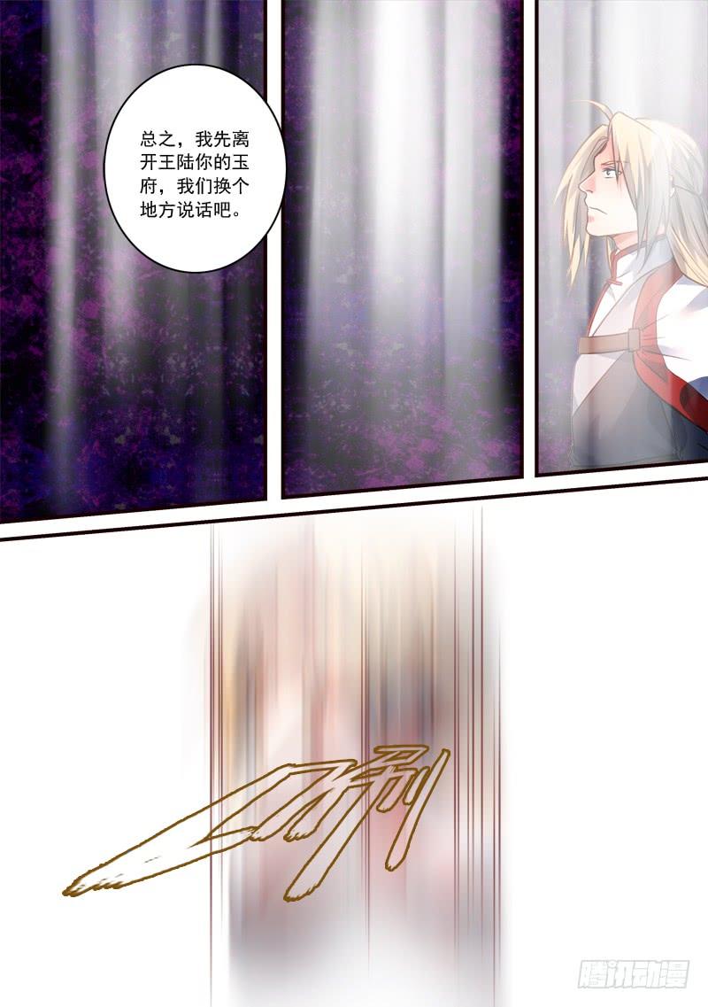 从前有座灵剑山三百九十八话