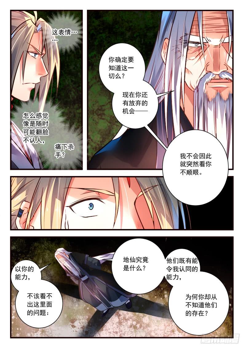 从前有座灵剑山四百话