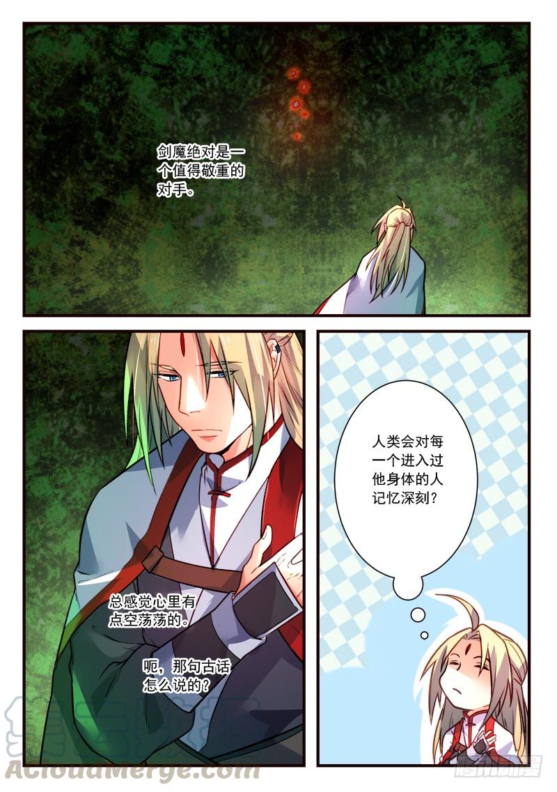 从前有座灵剑山四百零三话