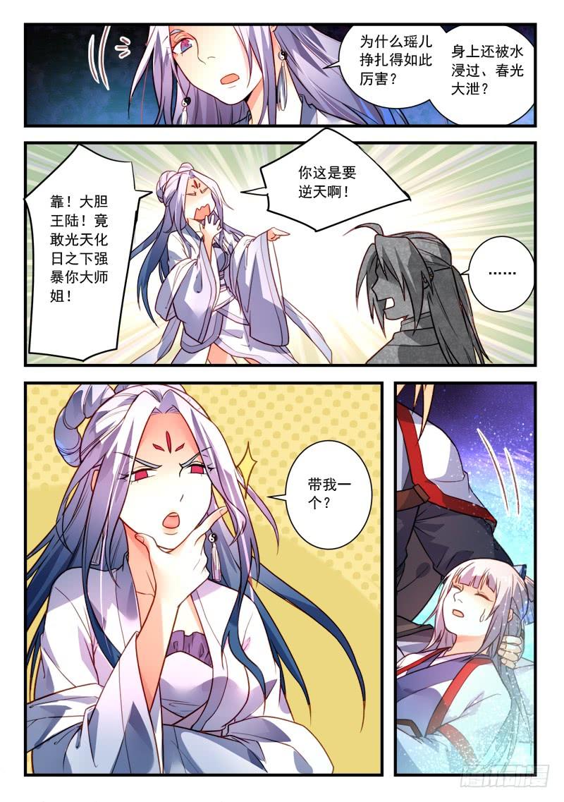 从前有座灵剑山四百零五话