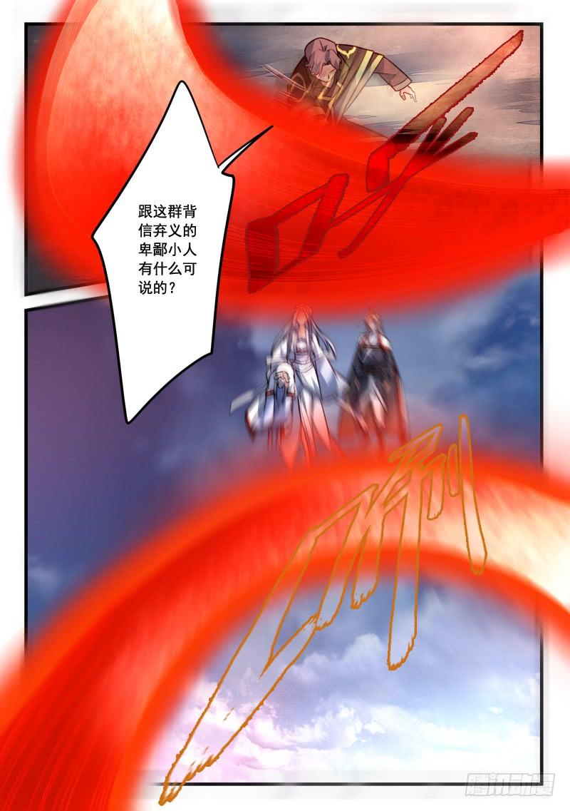 从前有座灵剑山四百零九话