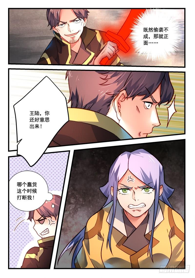 从前有座灵剑山四百零九话