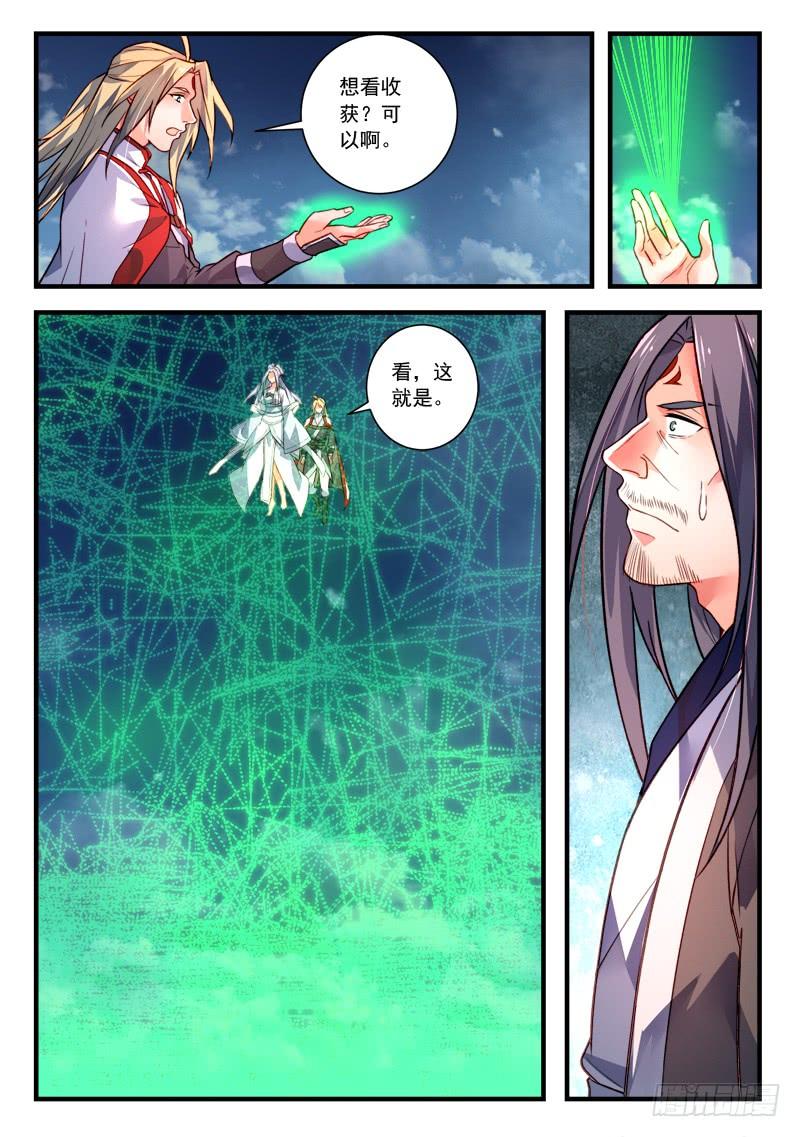 从前有座灵剑山四百一十话