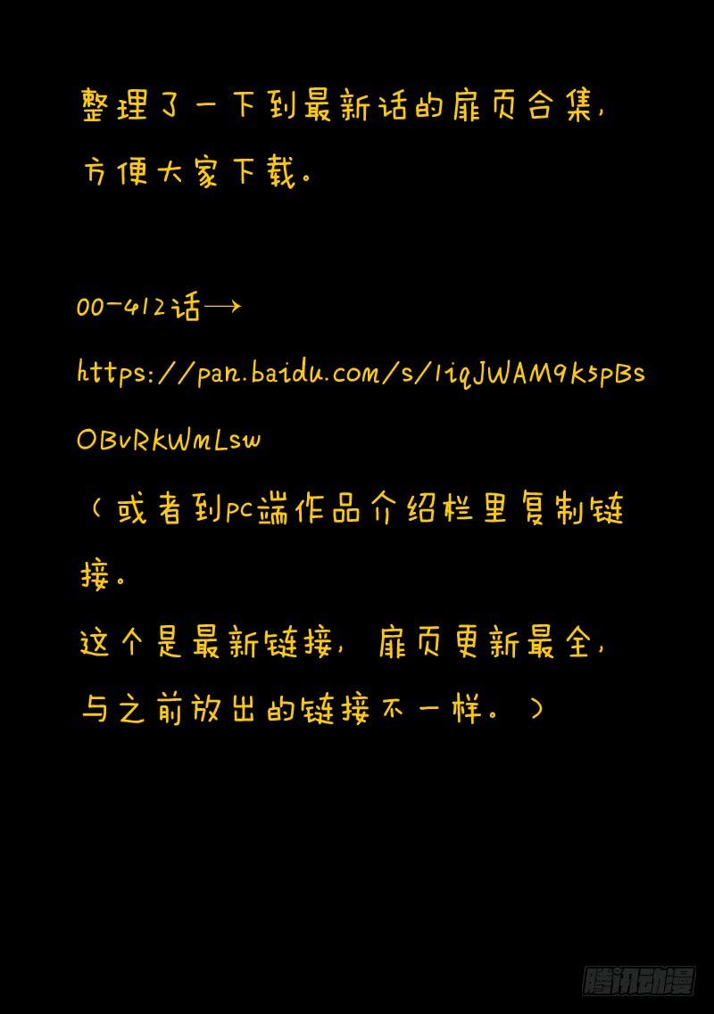 从前有座灵剑山四百一十二话