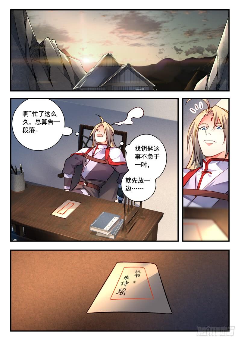 从前有座灵剑山四百一十四话