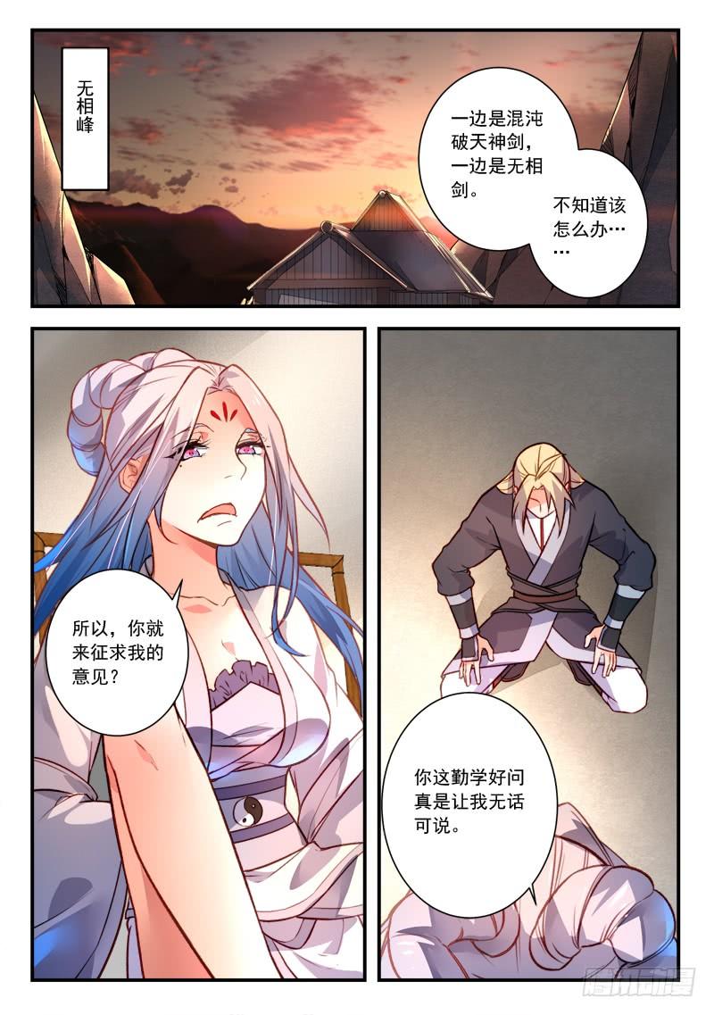 从前有座灵剑山四百一十五话