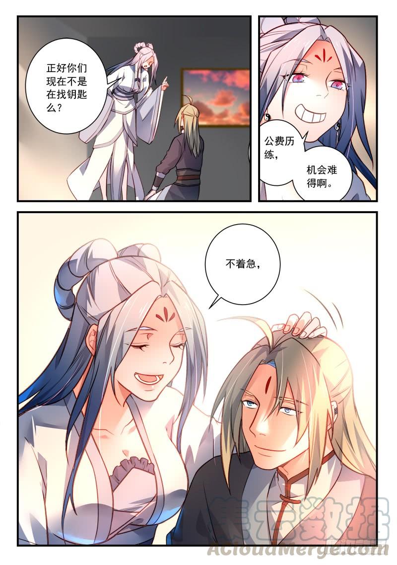 从前有座灵剑山四百一十五话