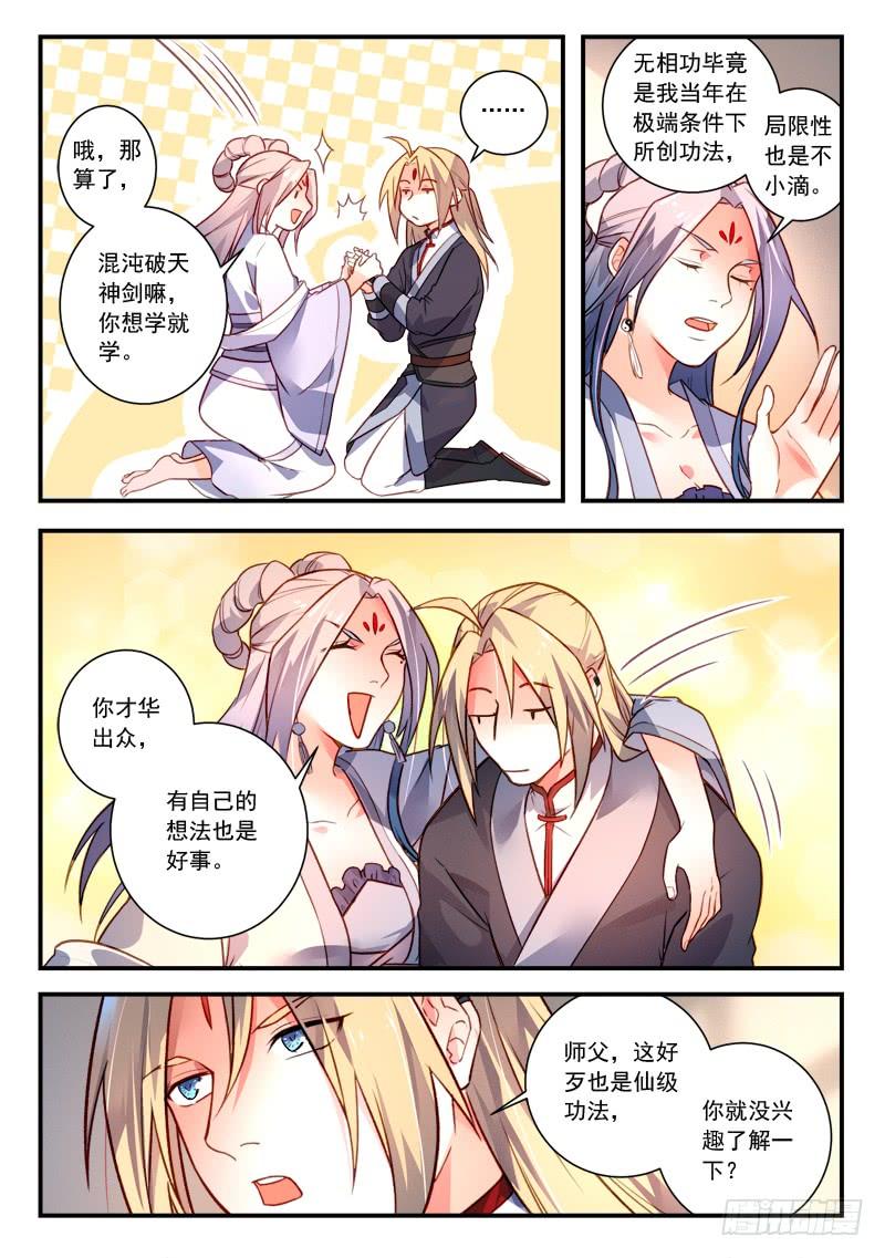 从前有座灵剑山四百一十五话