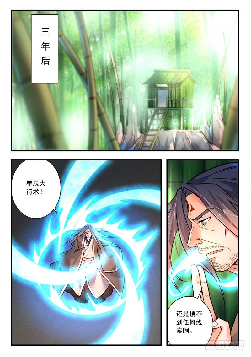 从前有座灵剑山四百一十六话