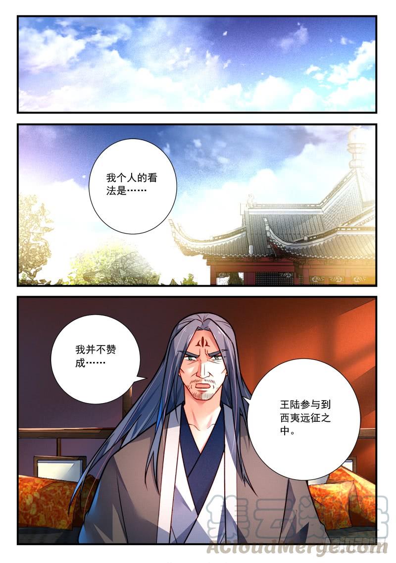 从前有座灵剑山四百一十七话