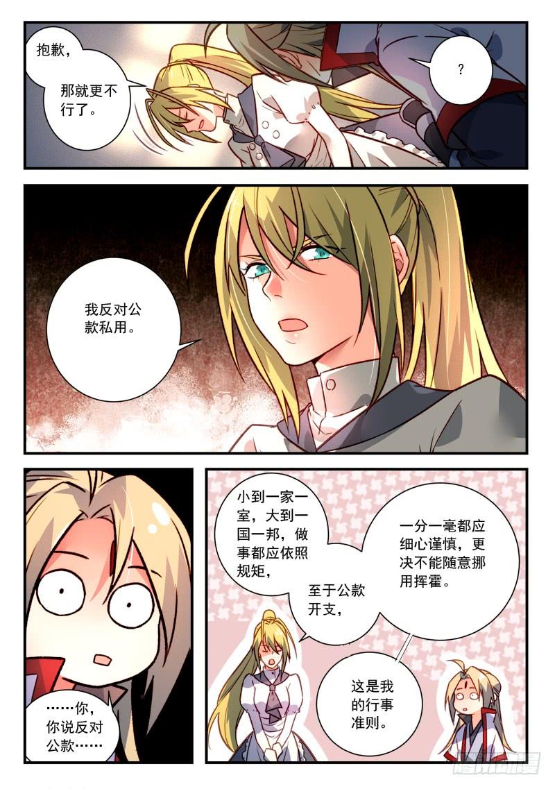 从前有座灵剑山四百一十九话