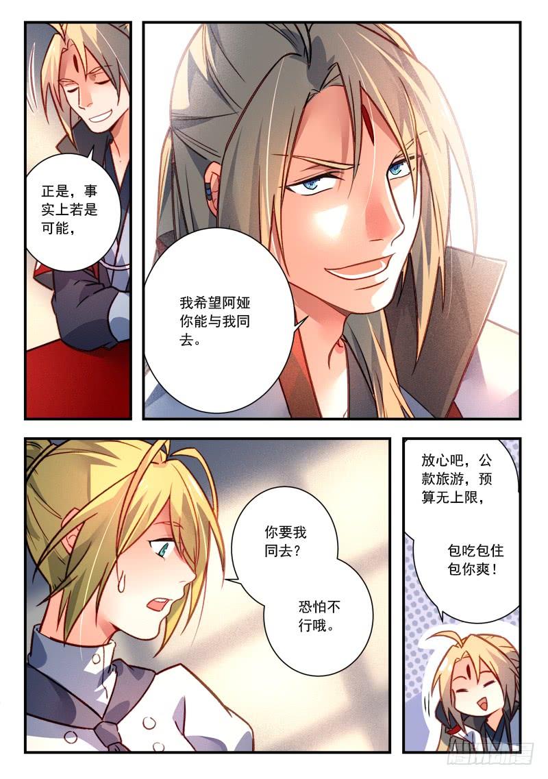 从前有座灵剑山四百一十九话