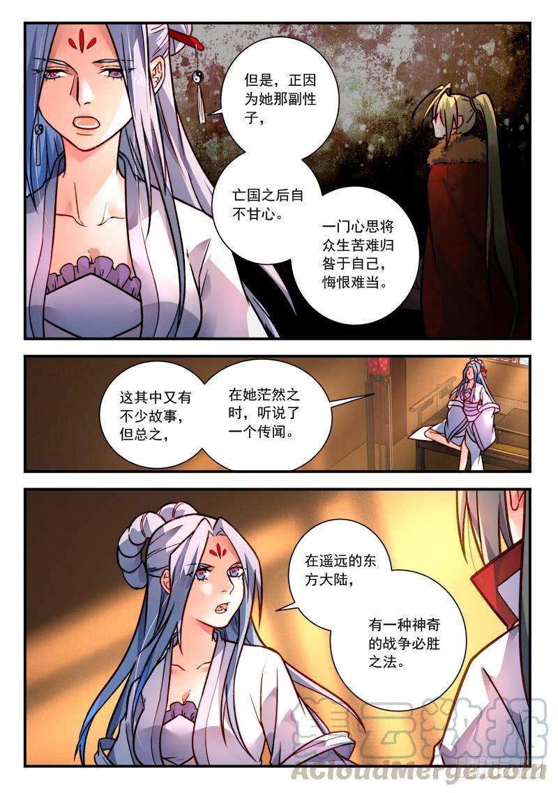 从前有座灵剑山四百二十话