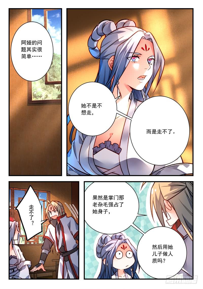 从前有座灵剑山四百二十话