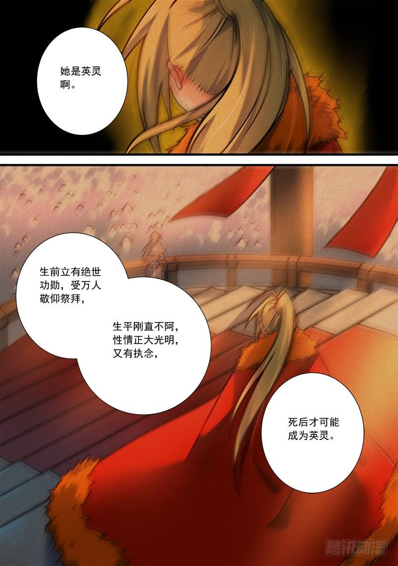 从前有座灵剑山四百二十一话