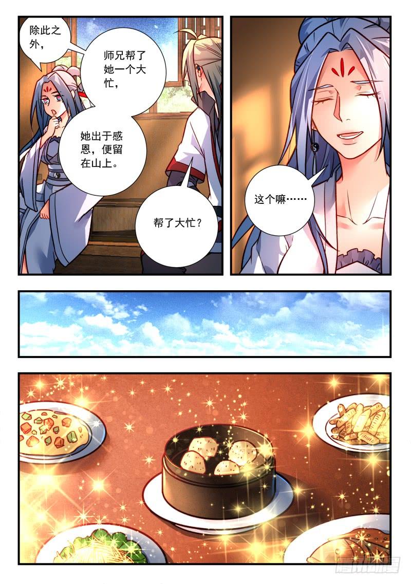 从前有座灵剑山四百二十二话