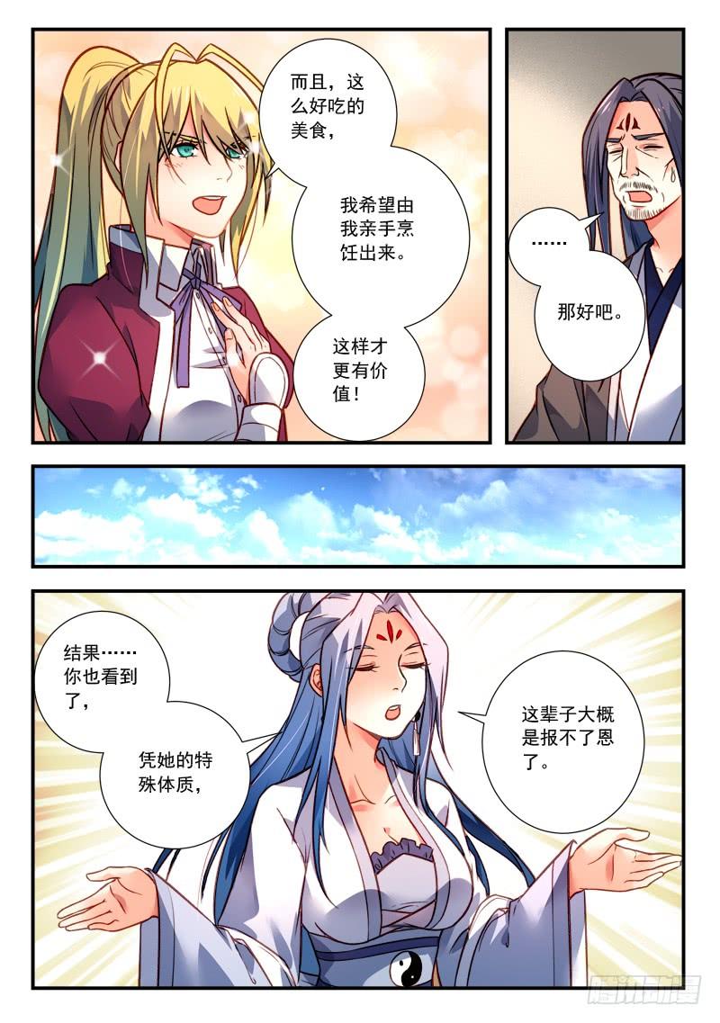 从前有座灵剑山四百二十二话
