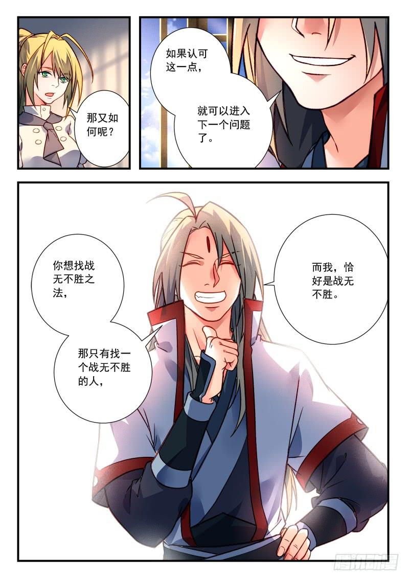 从前有座灵剑山四百二十三话