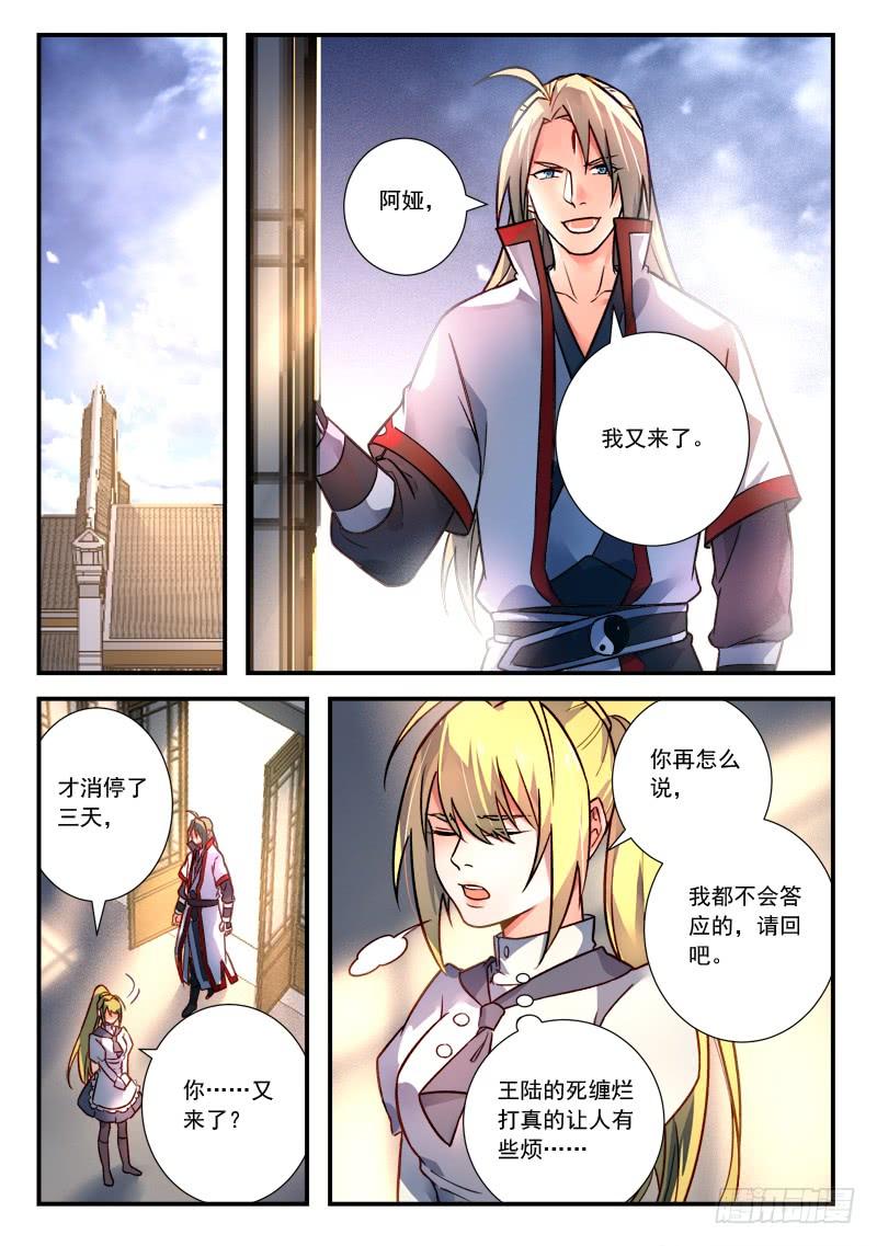 从前有座灵剑山四百二十三话